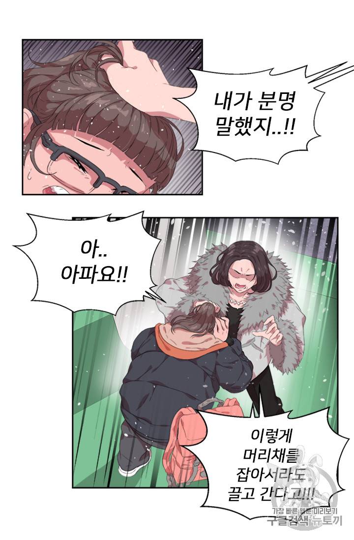 마왕의 딸로 태어났습니다 1화 41