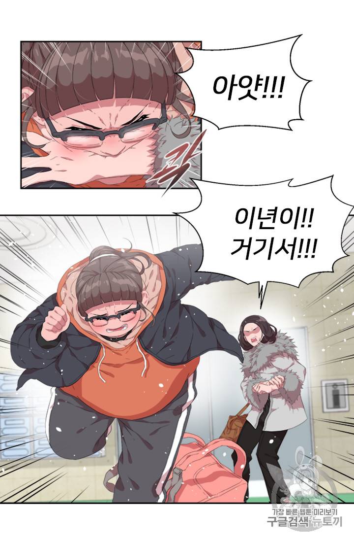 마왕의 딸로 태어났습니다 1화 42