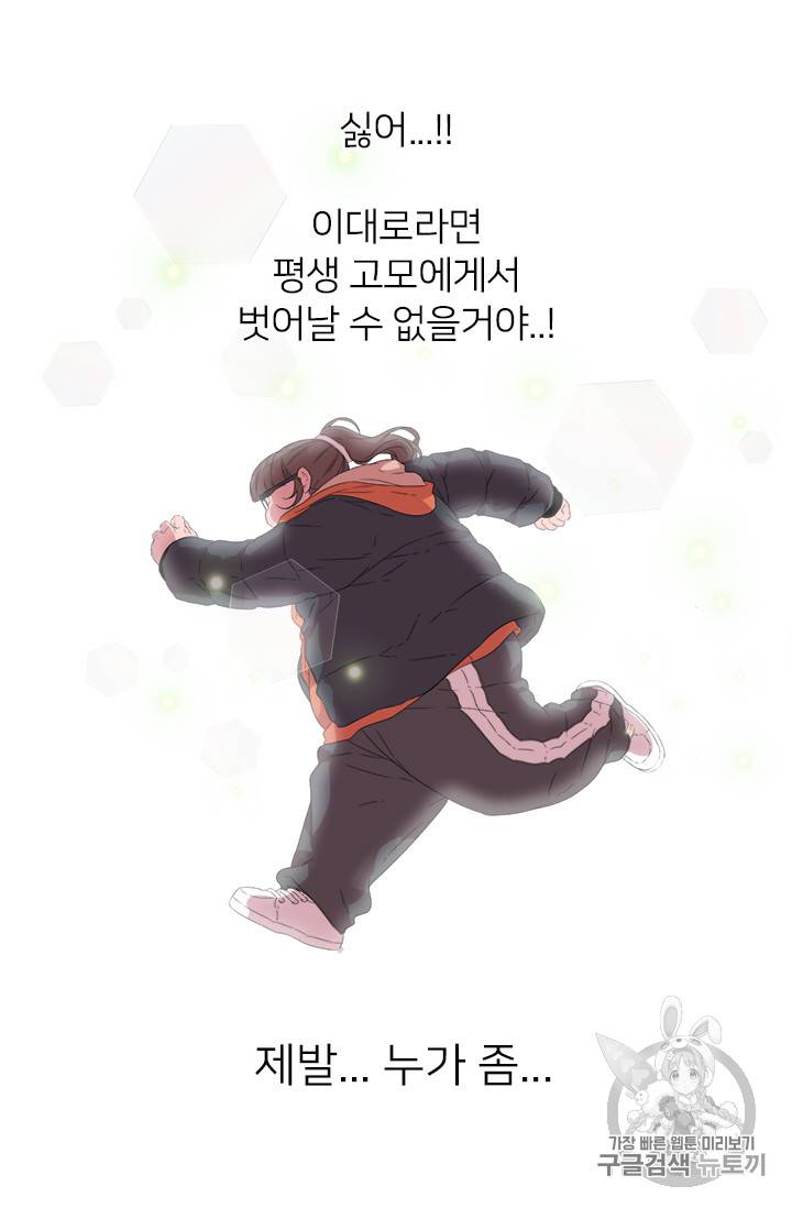 마왕의 딸로 태어났습니다 1화 43