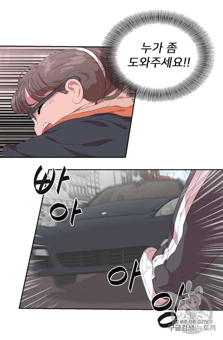 마왕의 딸로 태어났습니다 1화 44