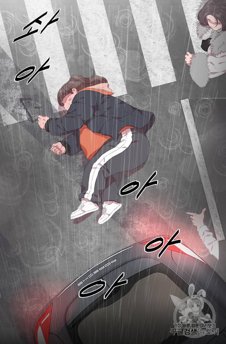 마왕의 딸로 태어났습니다 1화 47
