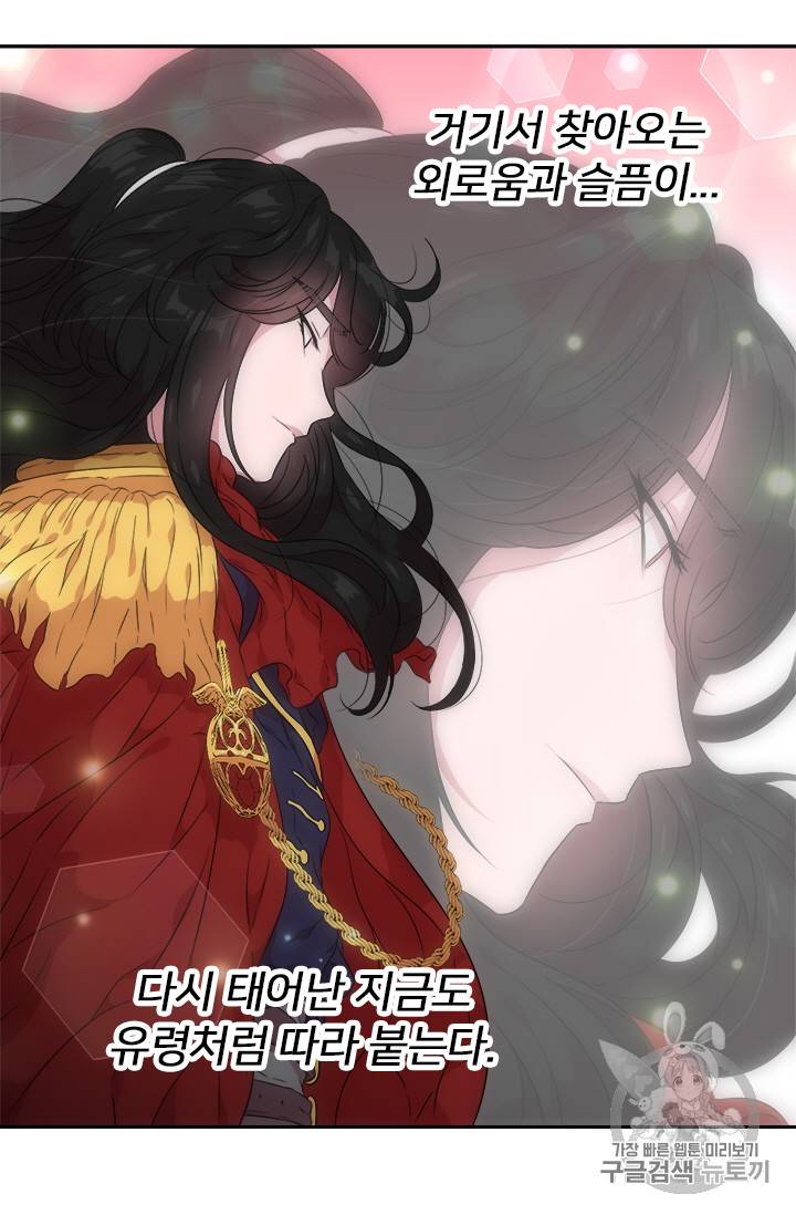 마왕의 딸로 태어났습니다 7화 12