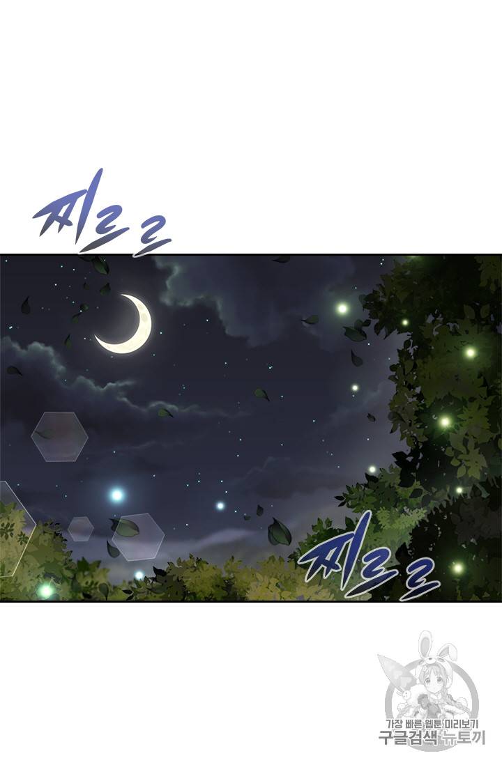 마왕의 딸로 태어났습니다 7화 13