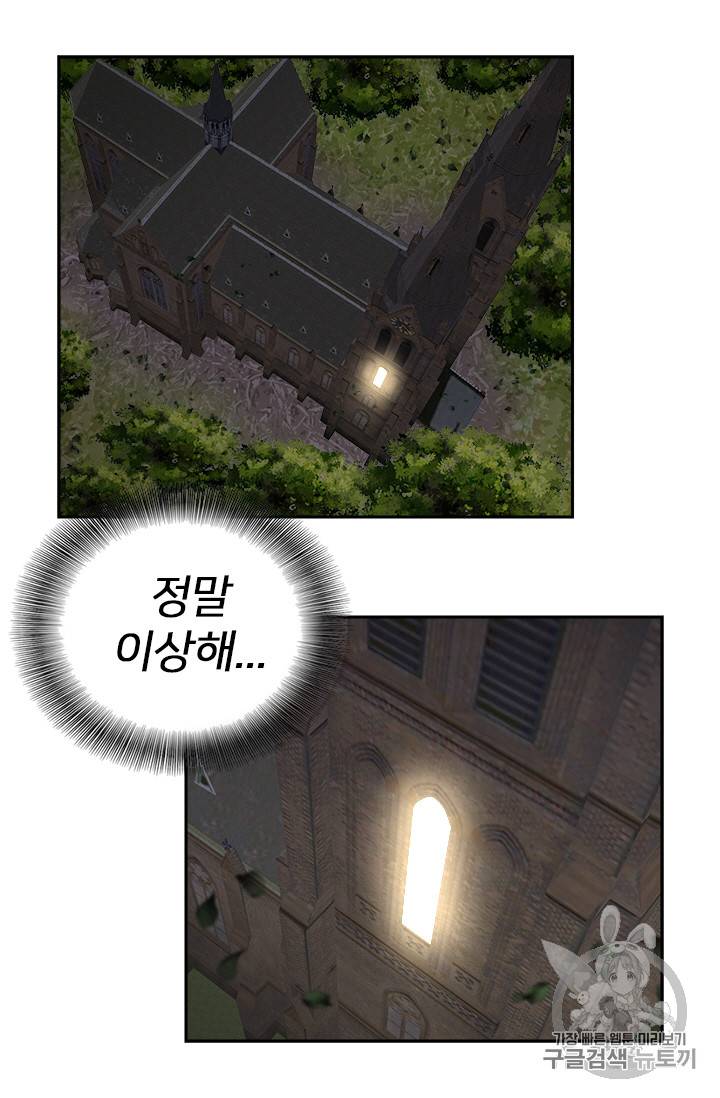 마왕의 딸로 태어났습니다 7화 23