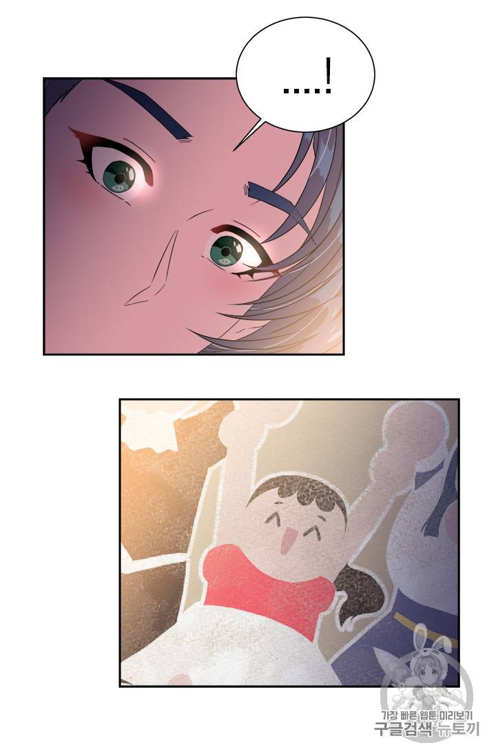 마왕의 딸로 태어났습니다 7화 29