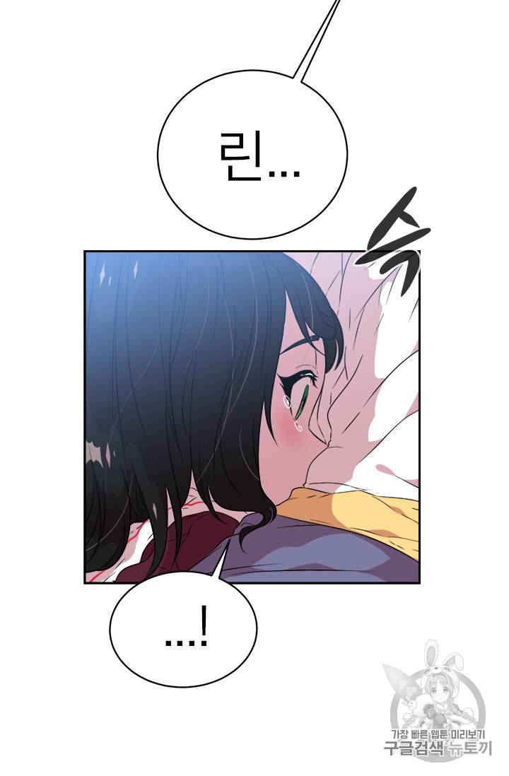 마왕의 딸로 태어났습니다 7화 60