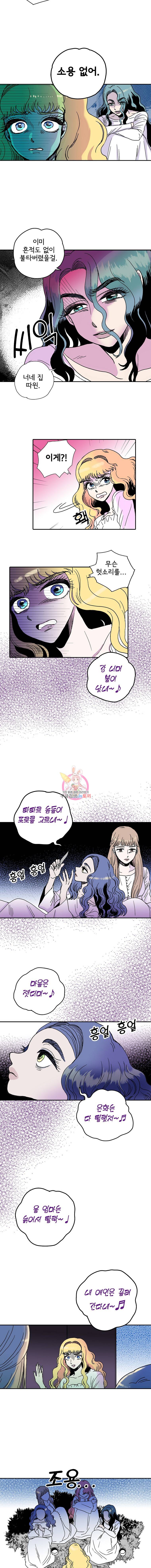 하렘생존기 1화 포로(1) 2