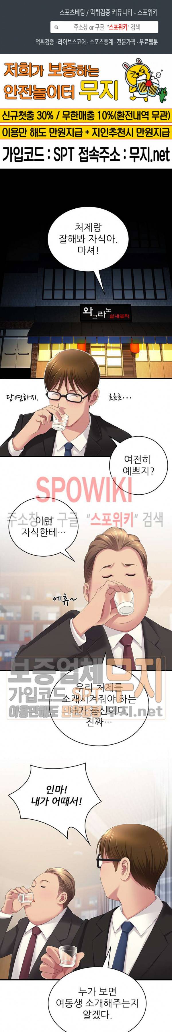 몸뜨맘뜨 27화 1