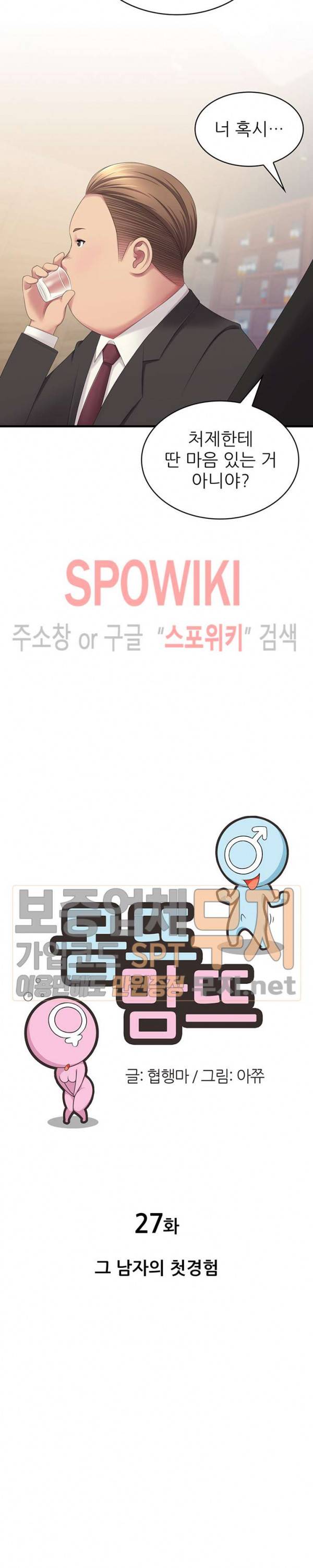 몸뜨맘뜨 27화 2