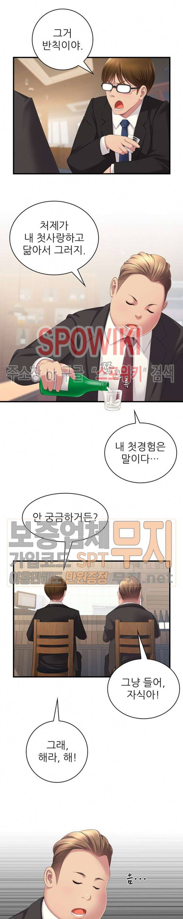 몸뜨맘뜨 27화 3