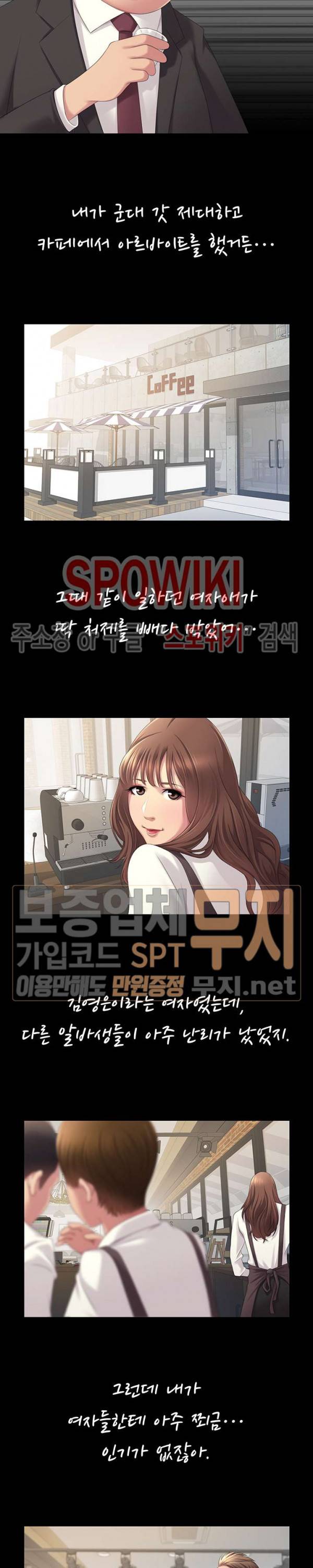 몸뜨맘뜨 27화 4