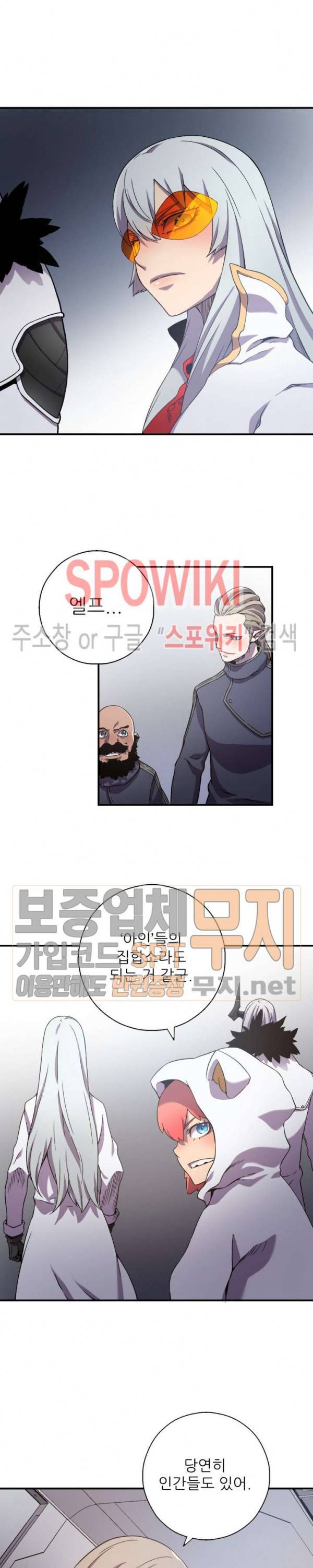 초항마대전 서유기 13화 2