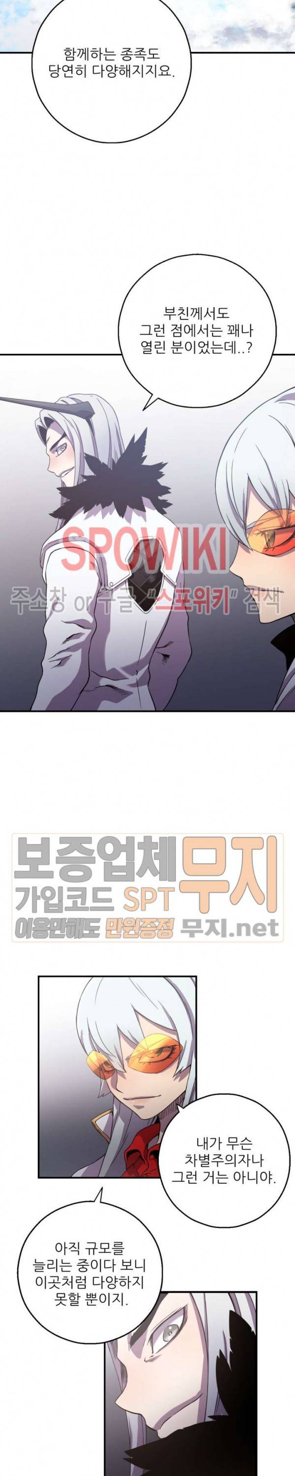 초항마대전 서유기 13화 4