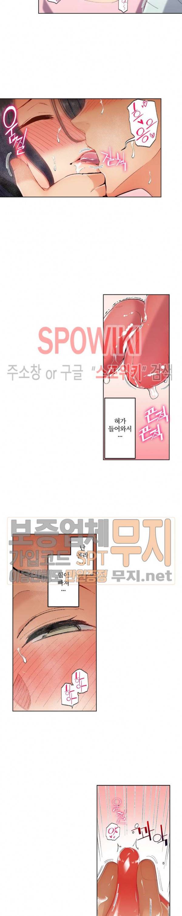 주물러 주세요 -위험한 에스테- 25화 4