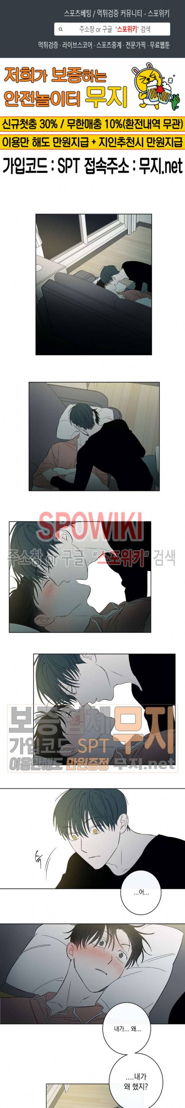 미로의 행진곡 39화 1