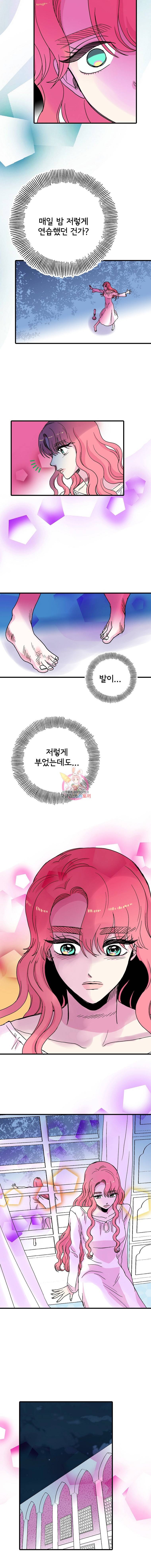 하렘생존기 19화 변화(3) 2