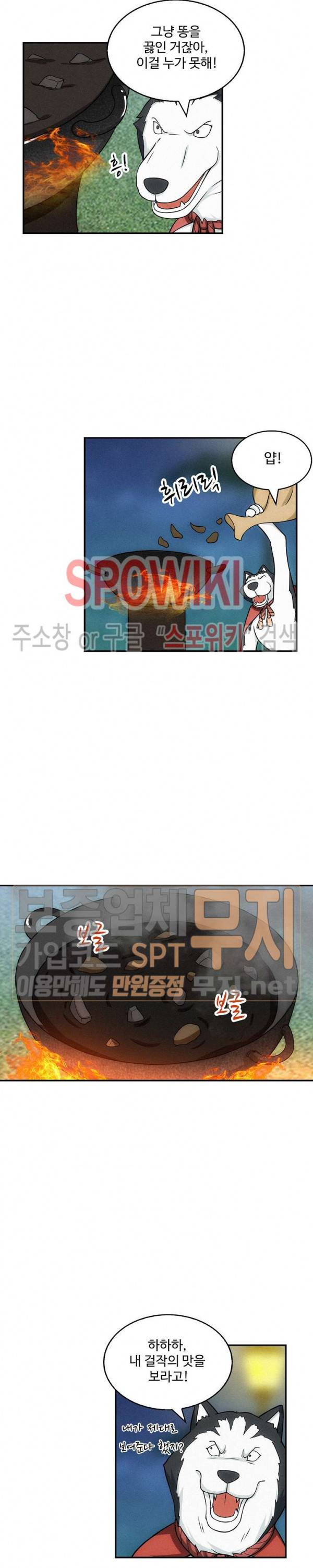 허세로 레벨업 하기! 126화 2