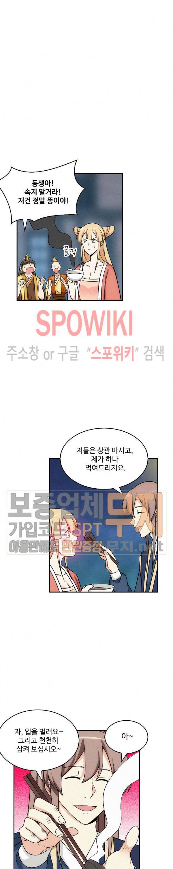 허세로 레벨업 하기! 126화 3