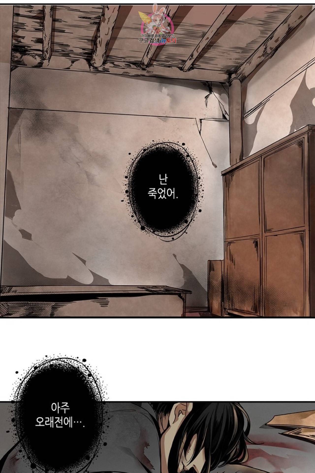 마도조사 2화 2