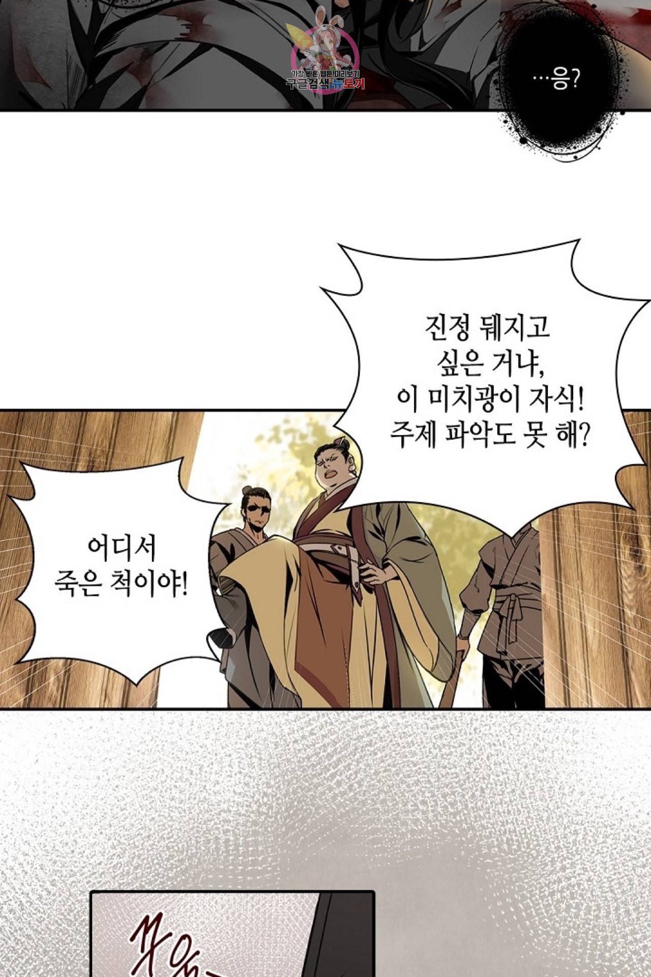 마도조사 2화 3