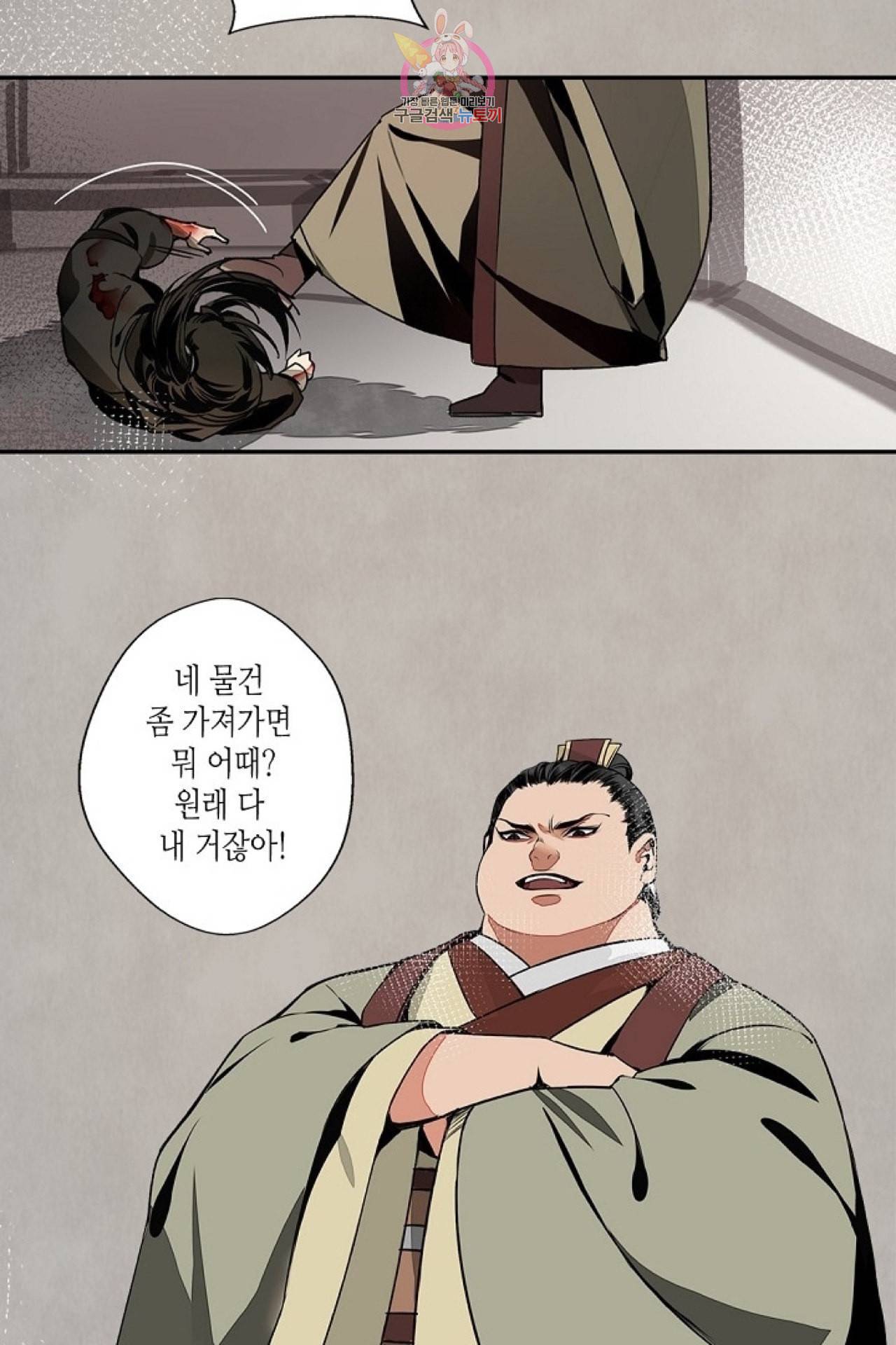 마도조사 2화 5