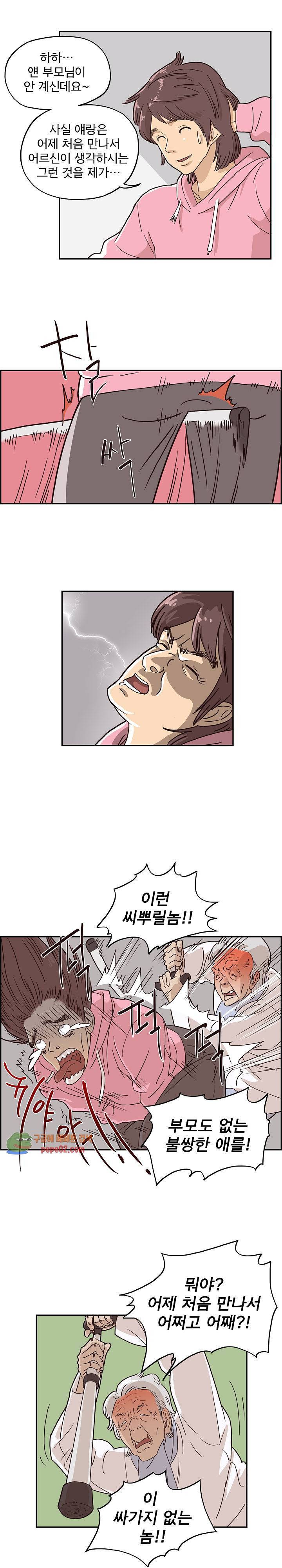그놈의 여대 8화 4