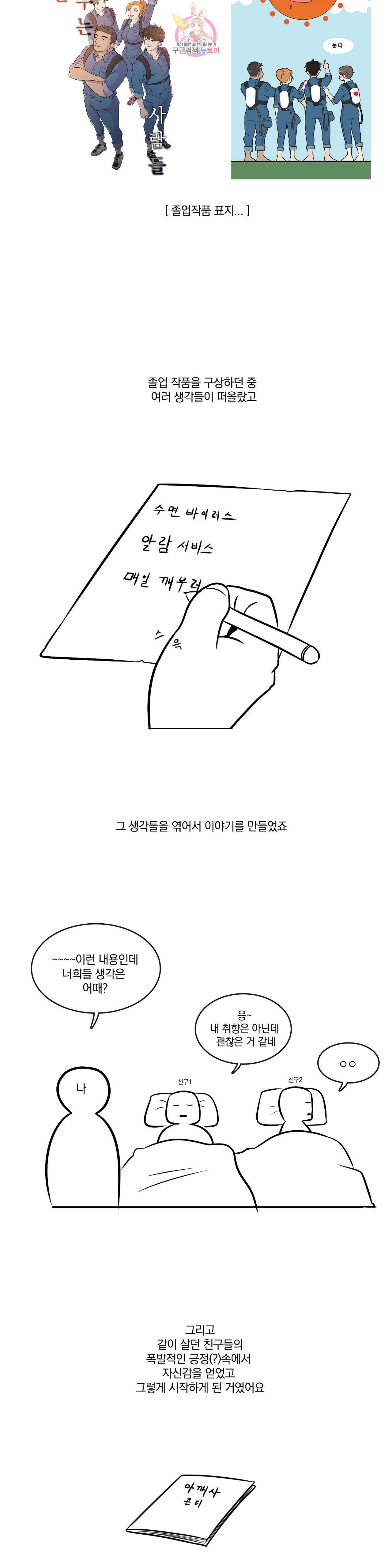 아깨사 에필로그 후기 2