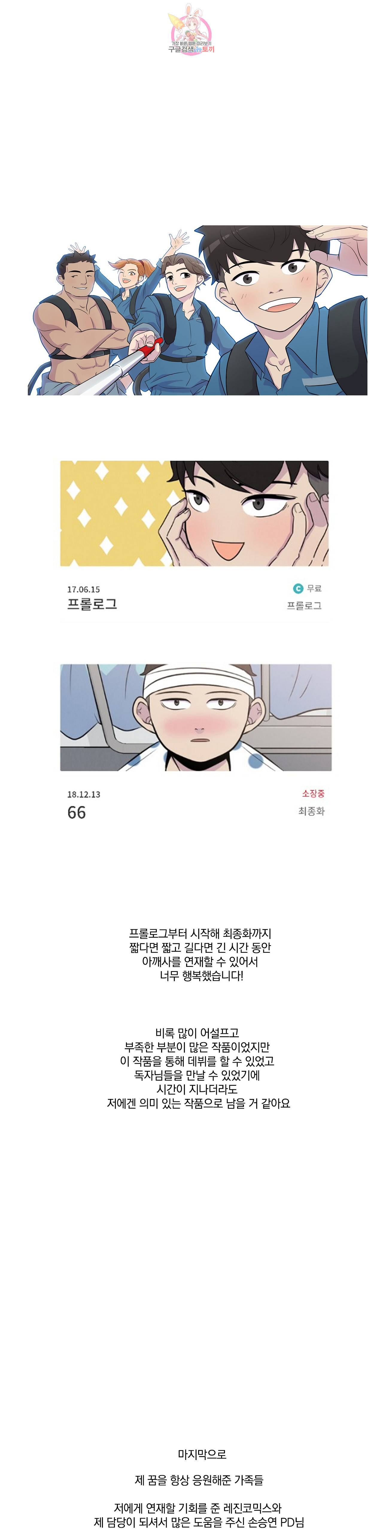 아깨사 에필로그 후기 3