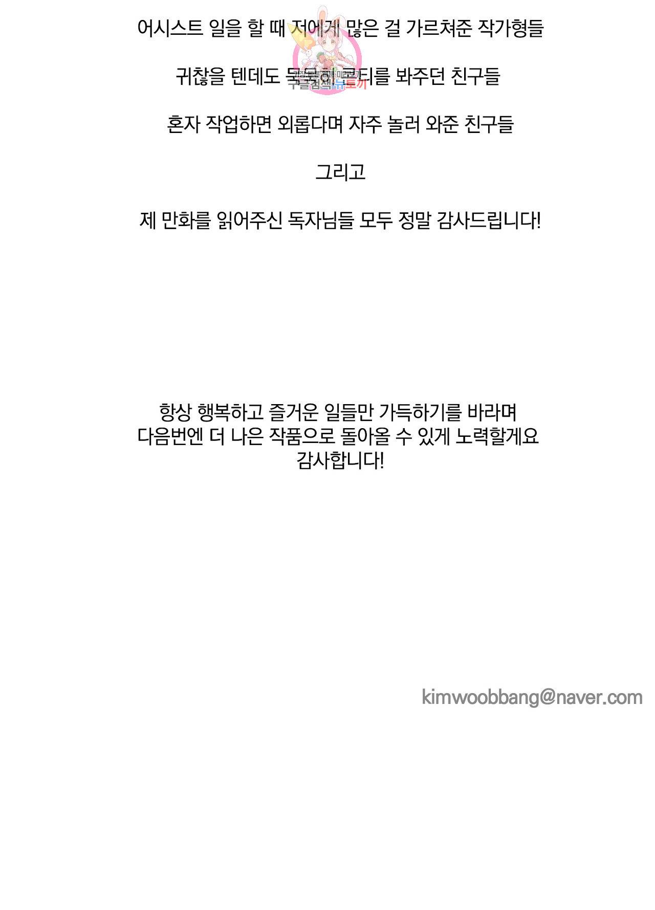 아깨사 에필로그 후기 4