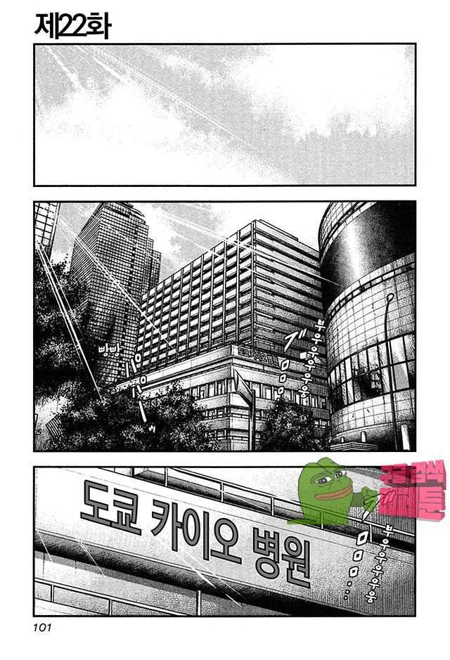 바운서 22화 2