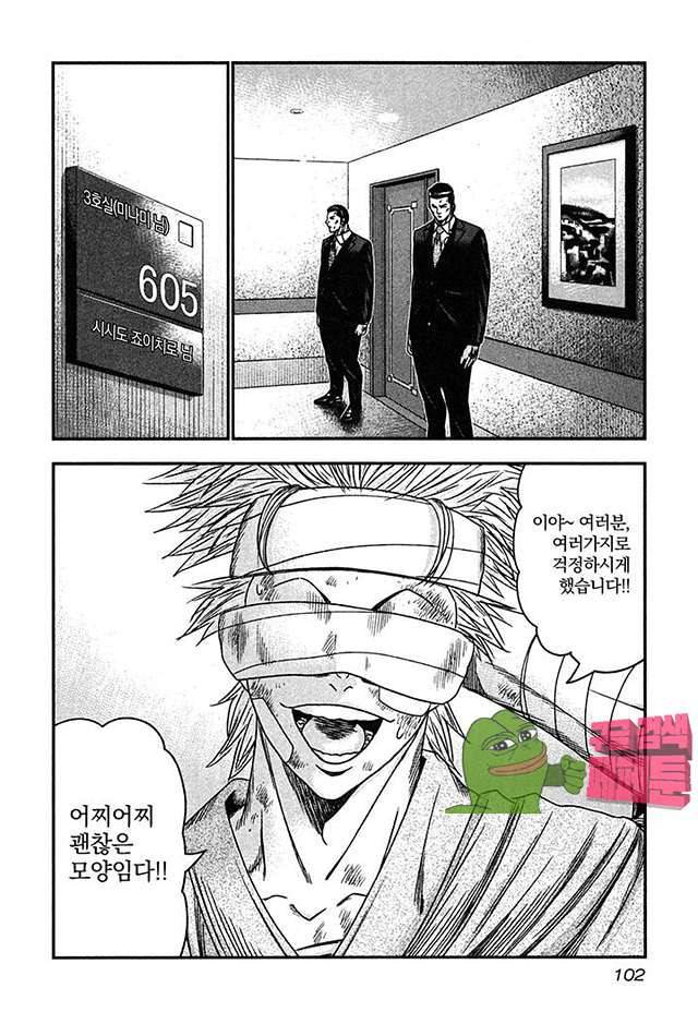바운서 22화 3