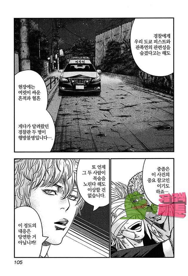 바운서 22화 6
