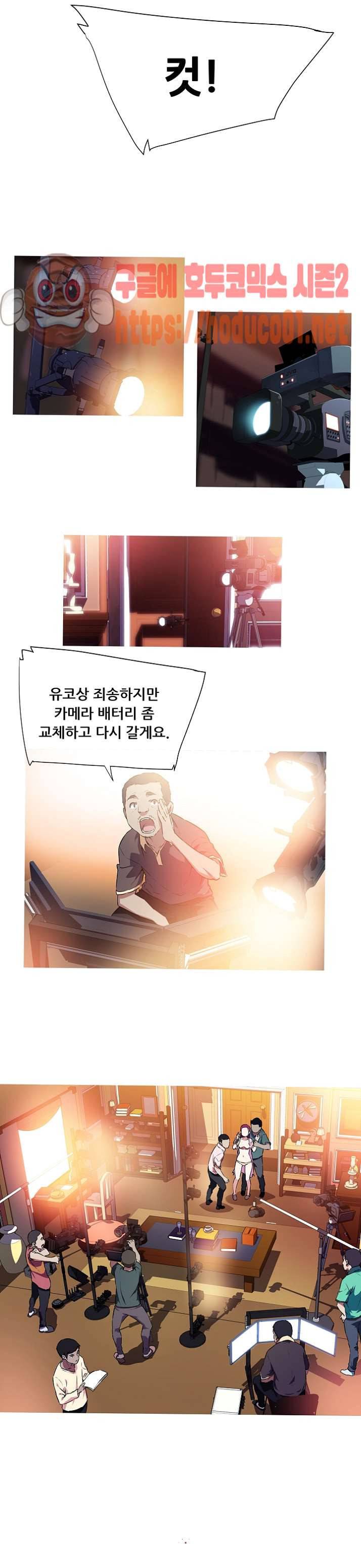 내 여친은 av스타 1화 5