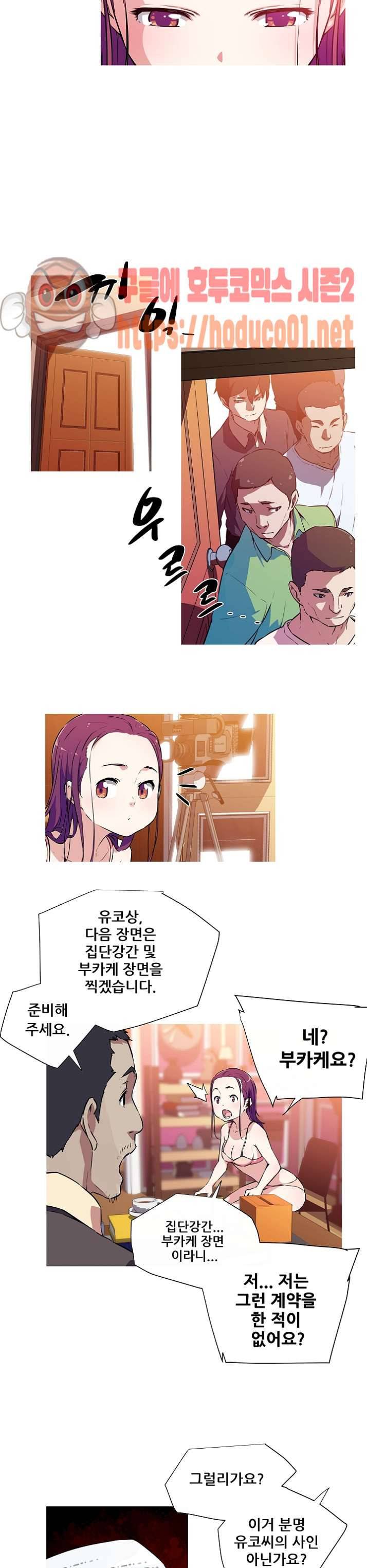 내 여친은 av스타 1화 8