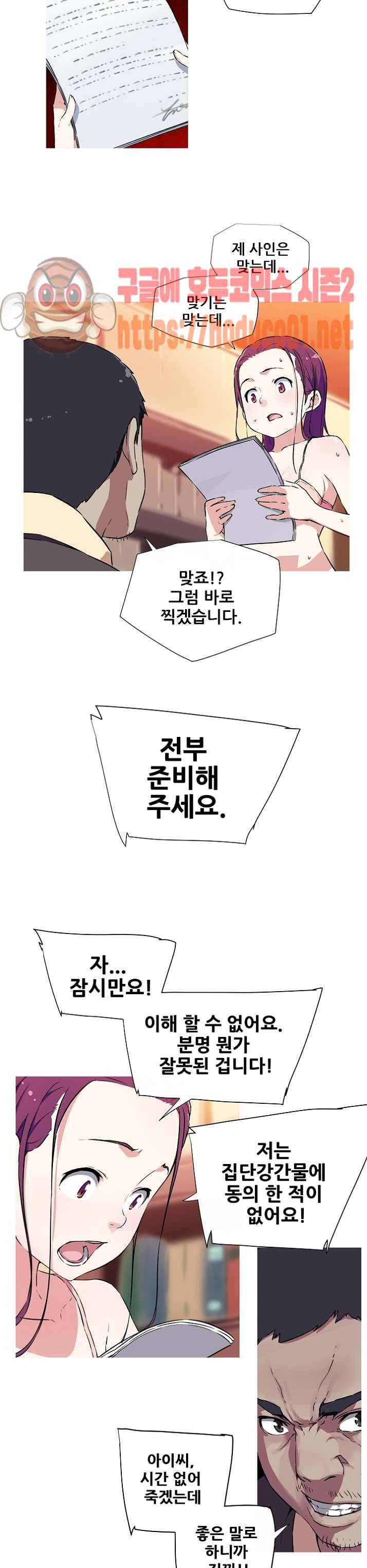 내 여친은 av스타 1화 9