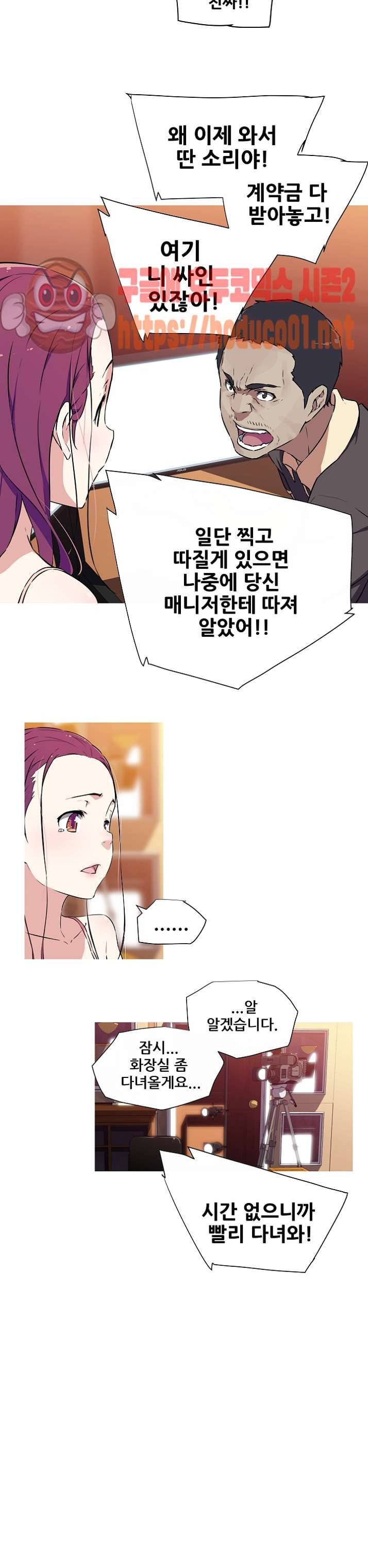 내 여친은 av스타 1화 10