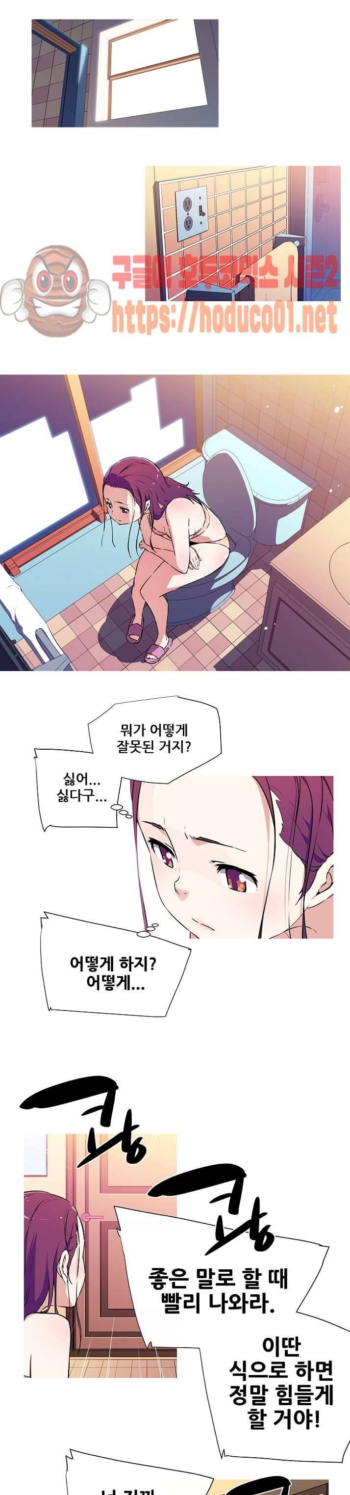 내 여친은 av스타 1화 11