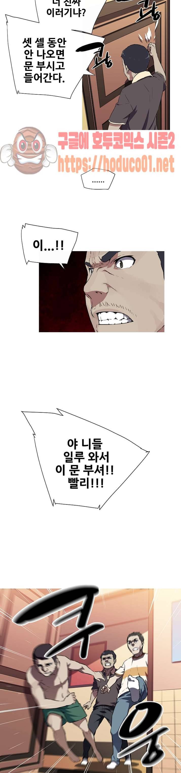 내 여친은 av스타 1화 12