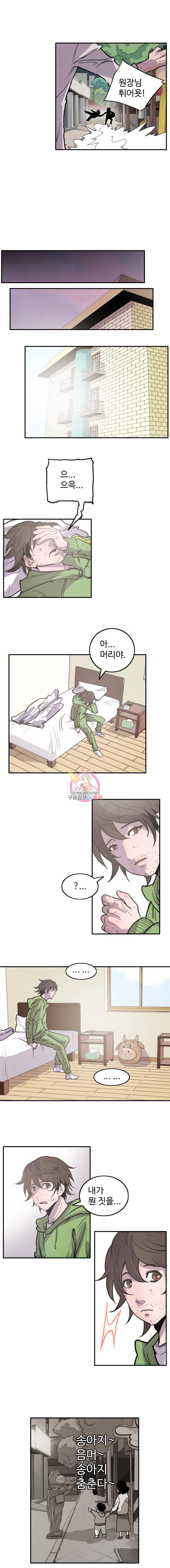 해치지않아 2화 6