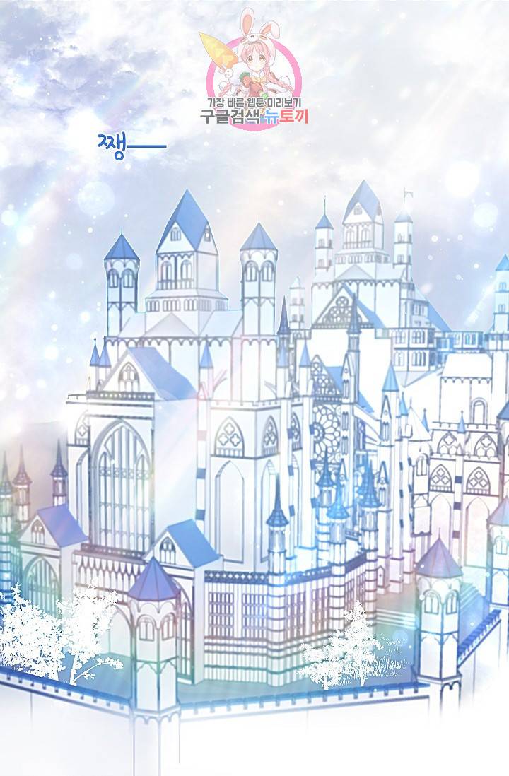 마이로드, 울프퀸 1화 2