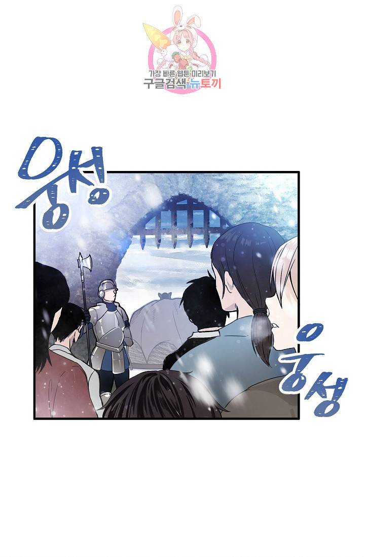 마이로드, 울프퀸 1화 3