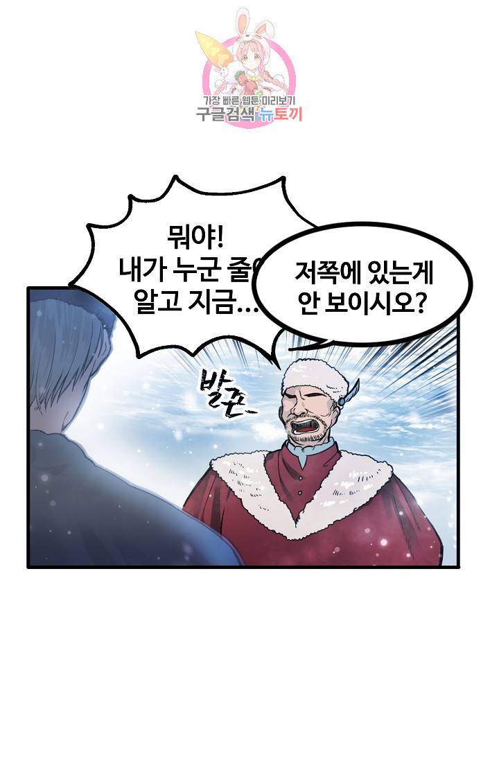 마이로드, 울프퀸 1화 7
