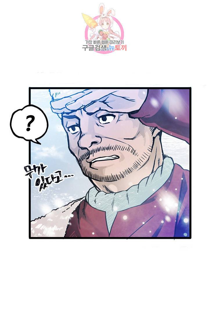 마이로드, 울프퀸 1화 8
