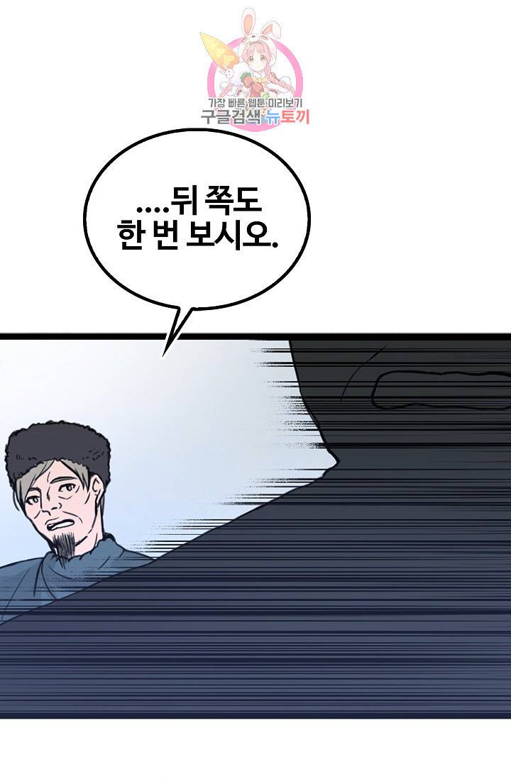 마이로드, 울프퀸 1화 11