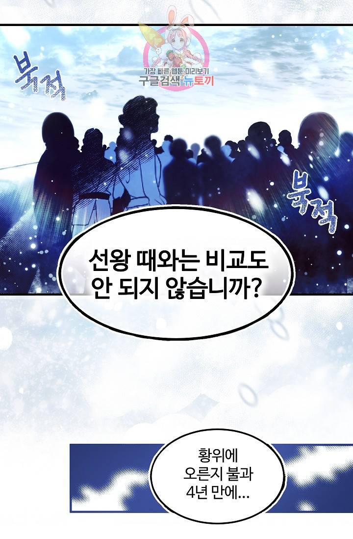 마이로드, 울프퀸 1화 12