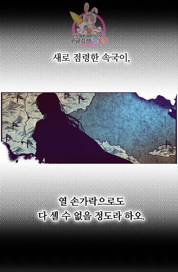 마이로드, 울프퀸 1화 13