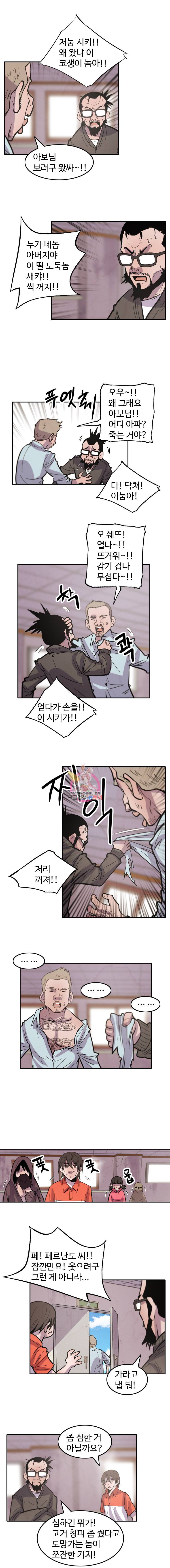 해치지않아 24화 3