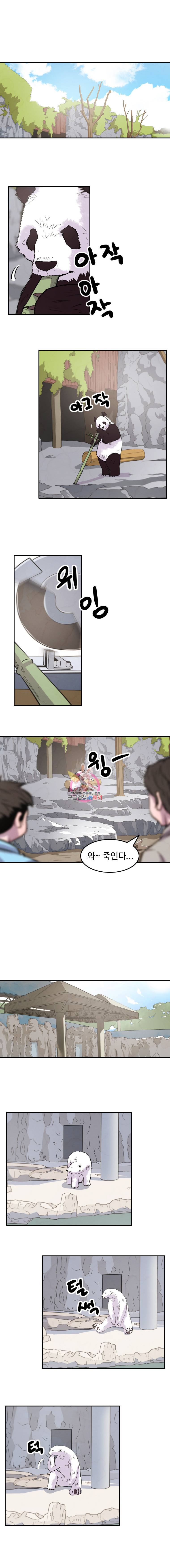 해치지않아 24화 4