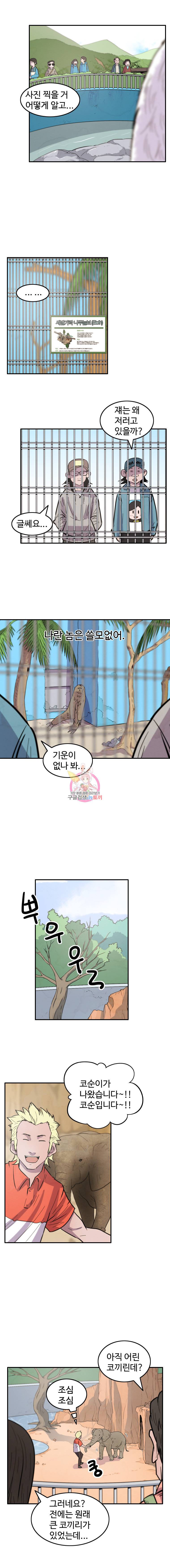 해치지않아 24화 5