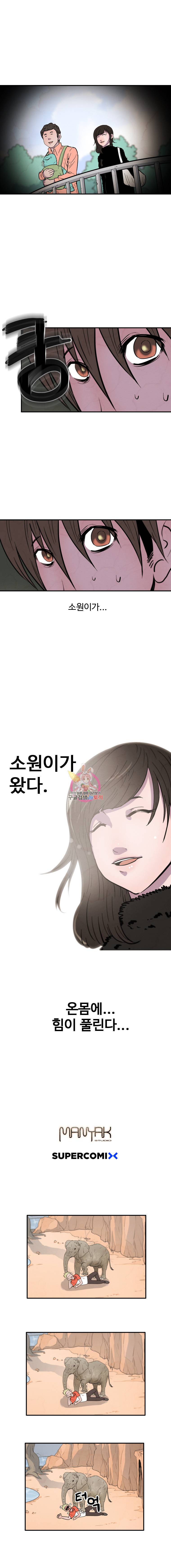해치지않아 24화 8
